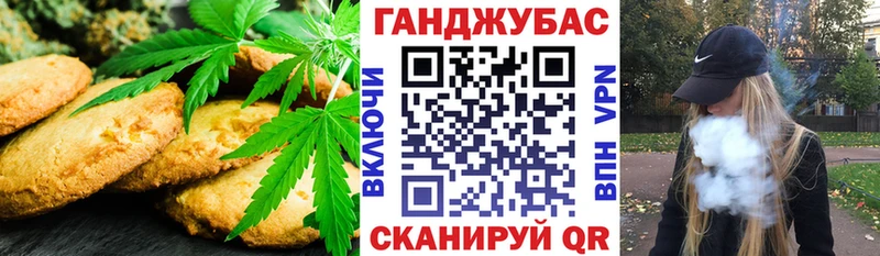 Еда ТГК марихуана  Барыш 