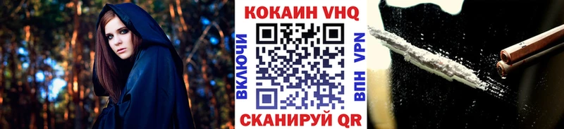 дарнет шоп  Барыш  Кокаин VHQ 