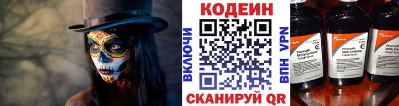 Codein напиток Lean (лин)  blacksprut ссылка  Барыш 