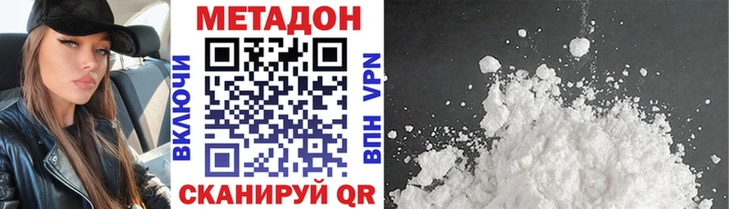 МЕТАДОН VHQ  Барыш 